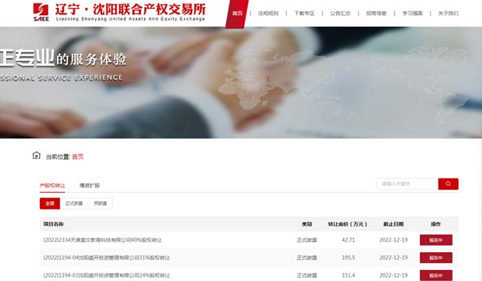 狗万·(中国区)有限公司官网