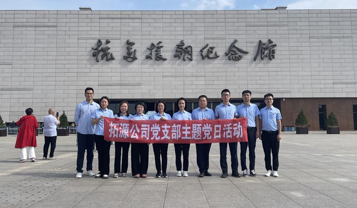 狗万·(中国区)有限公司官网