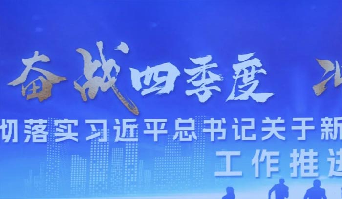 狗万·(中国区)有限公司官网